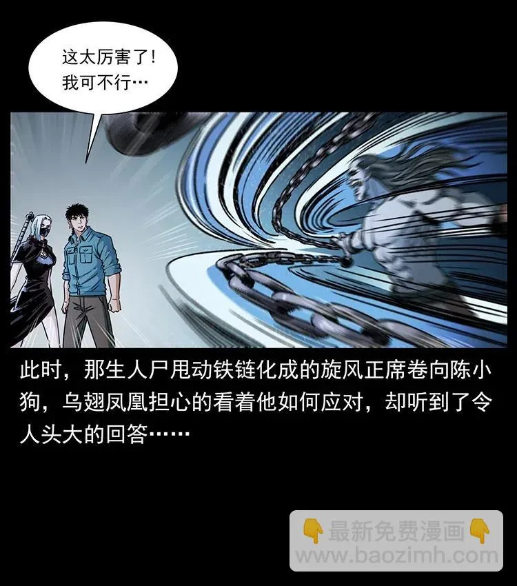 372 天击雷尸 第3页