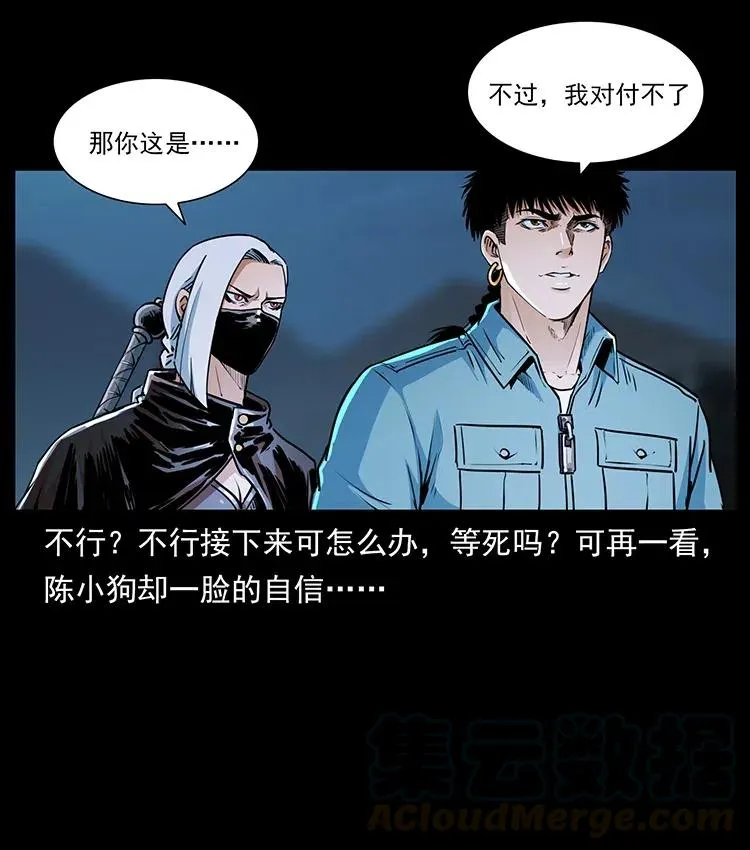 372 天击雷尸 第4页