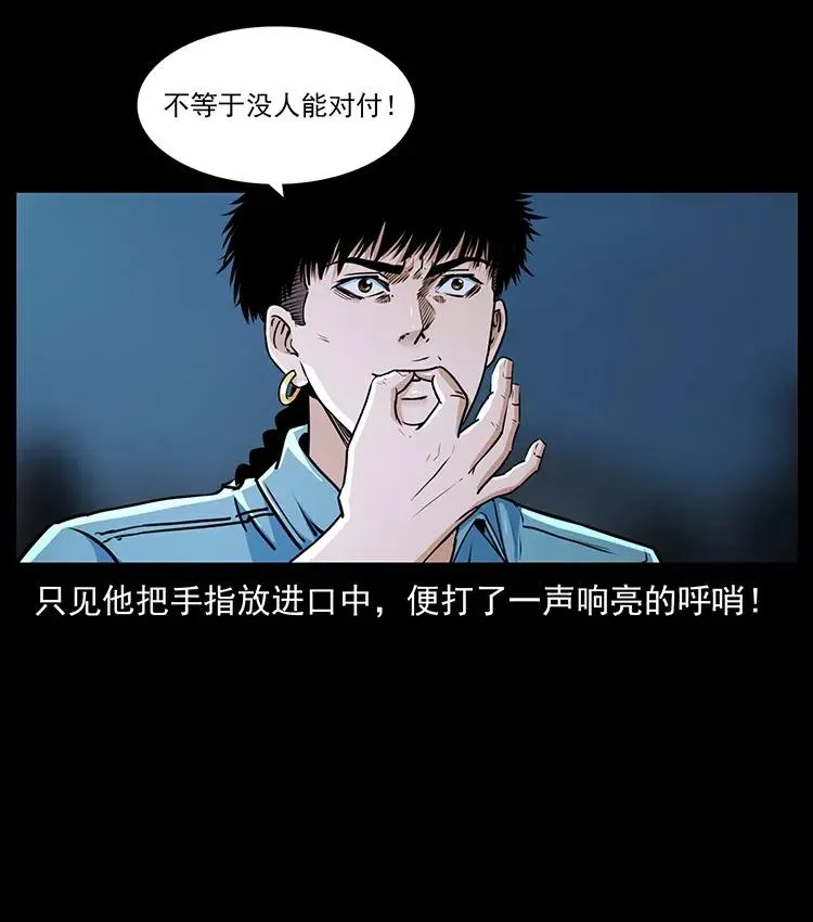 372 天击雷尸 第5页