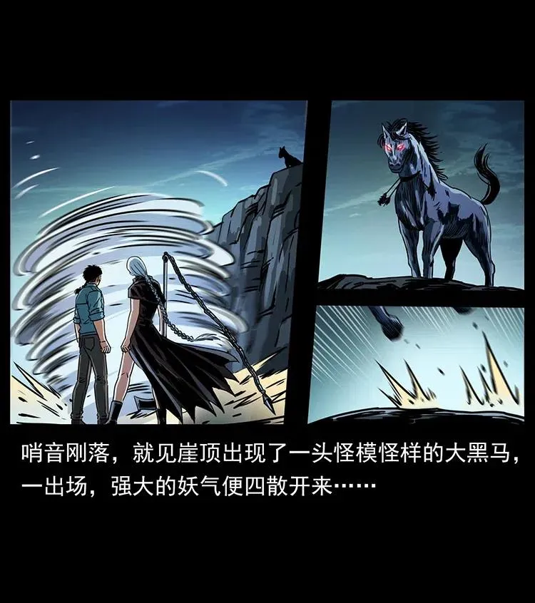 372 天击雷尸 第6页