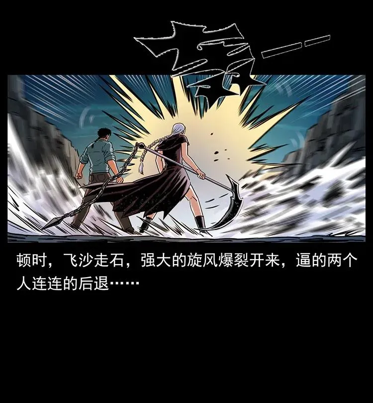 372 天击雷尸 第8页