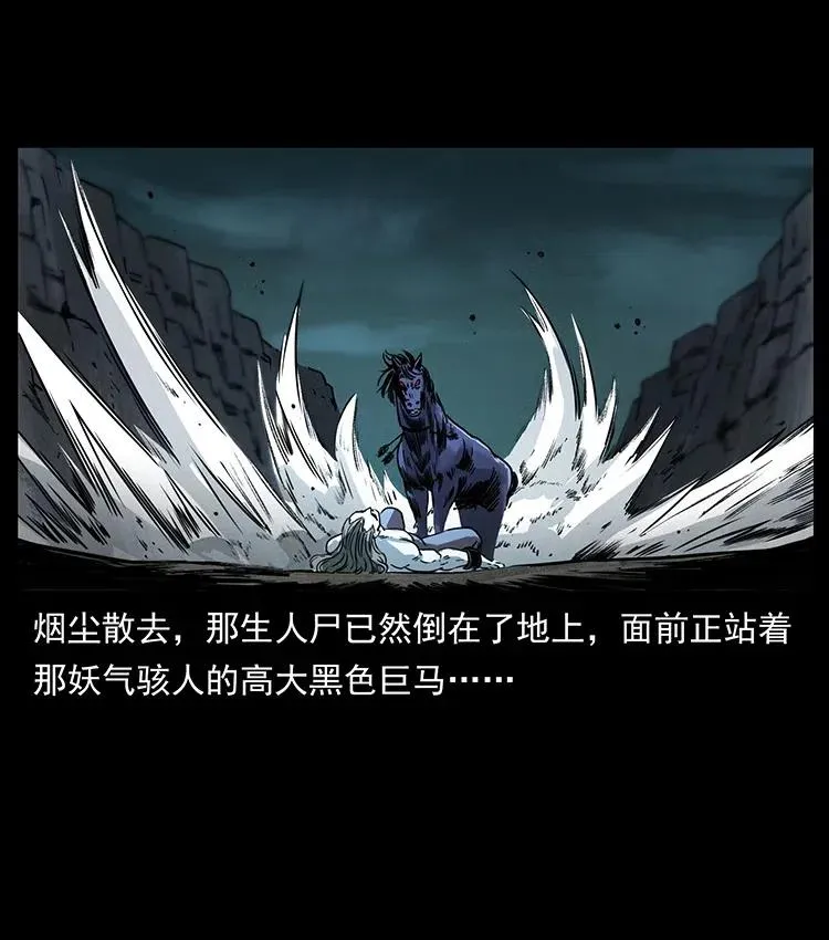 372 天击雷尸 第9页