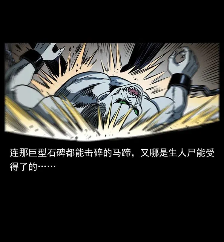 372 天击雷尸 第11页