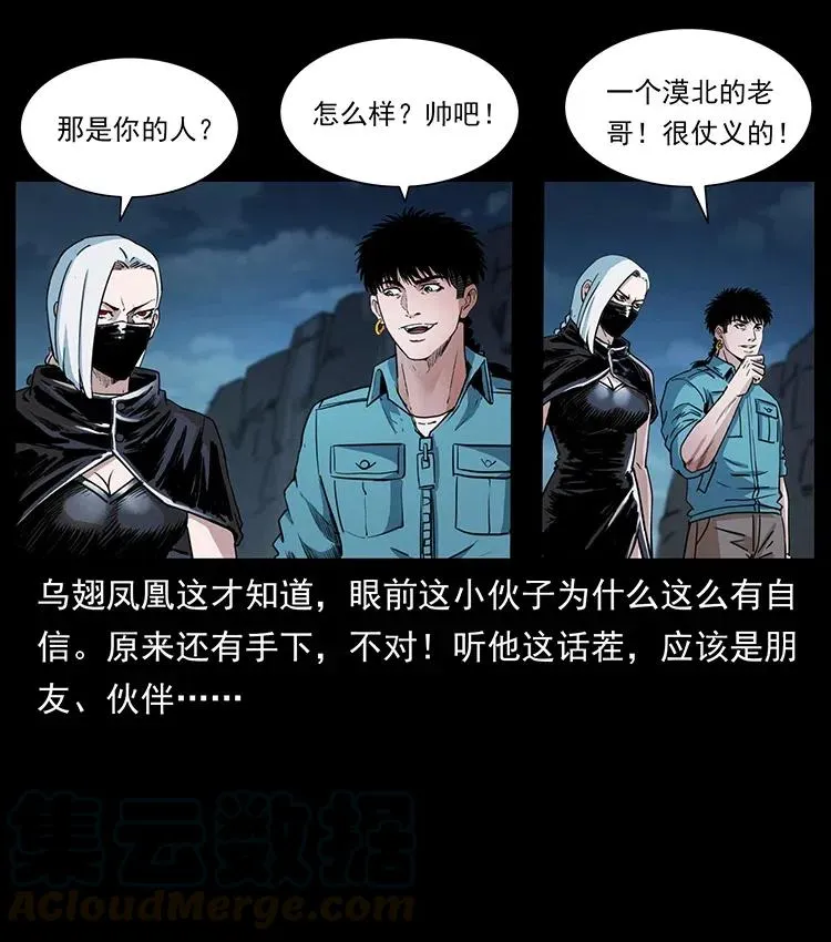 372 天击雷尸 第13页