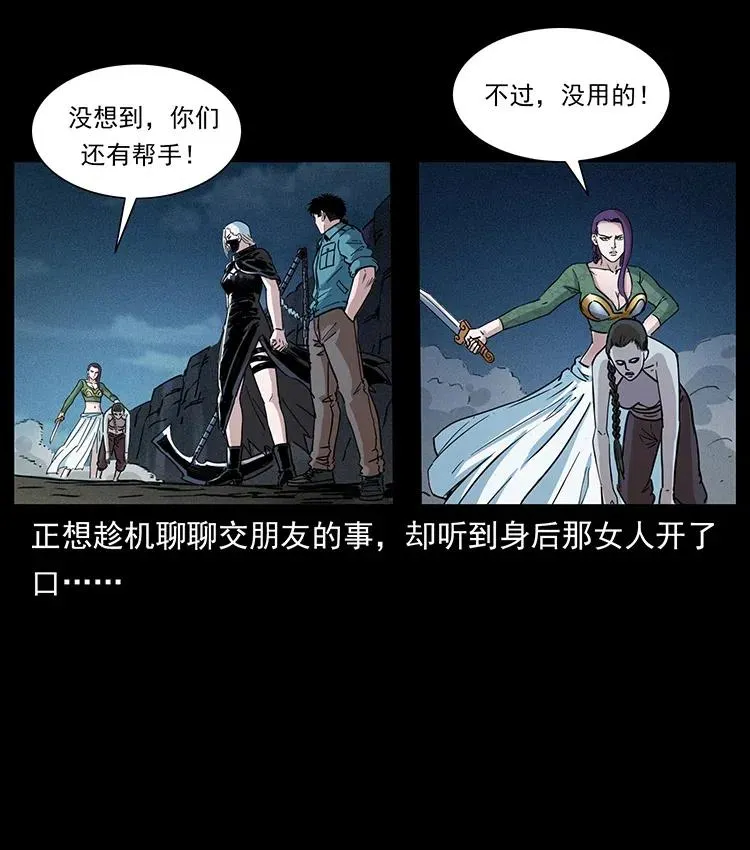 372 天击雷尸 第14页
