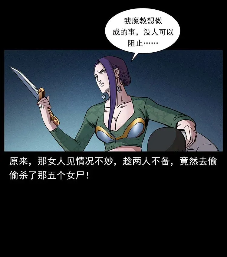 372 天击雷尸 第15页