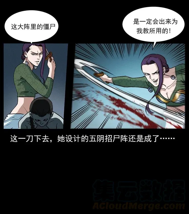 372 天击雷尸 第16页
