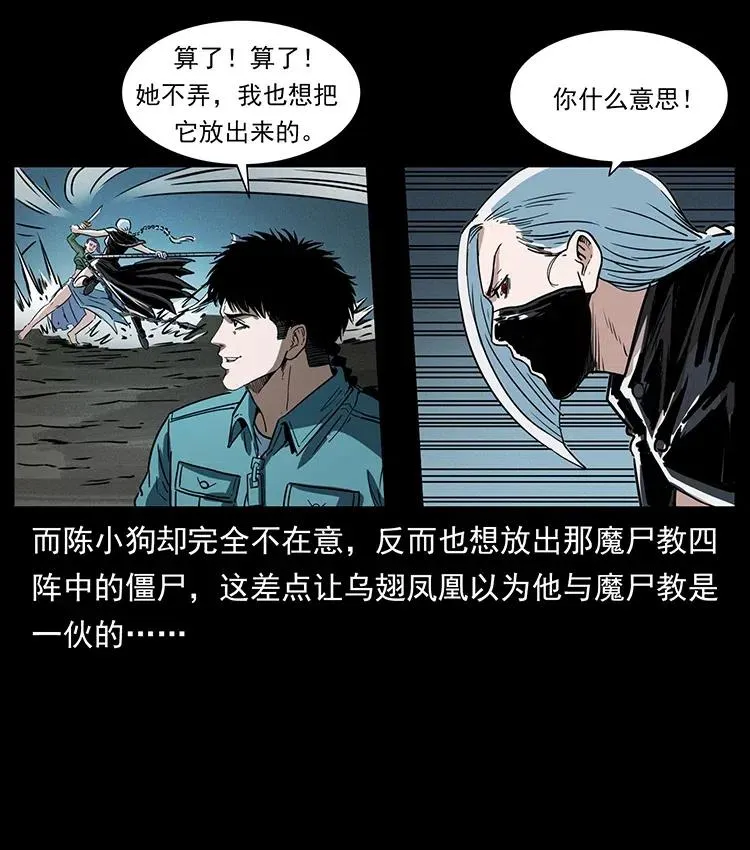 372 天击雷尸 第18页