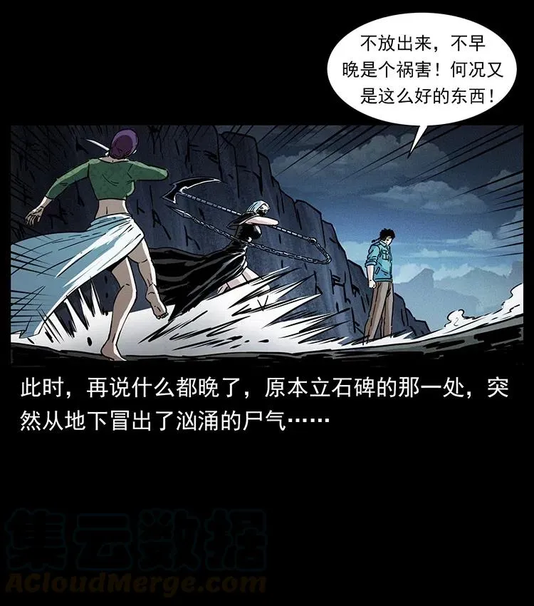 372 天击雷尸 第19页
