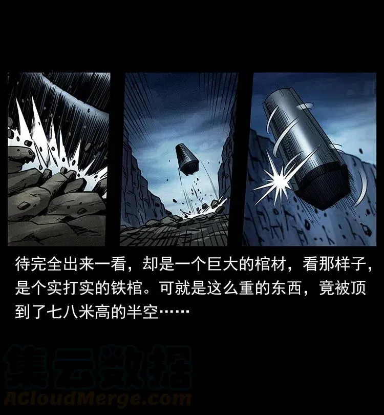 372 天击雷尸 第22页