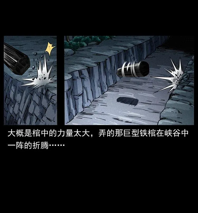 372 天击雷尸 第23页