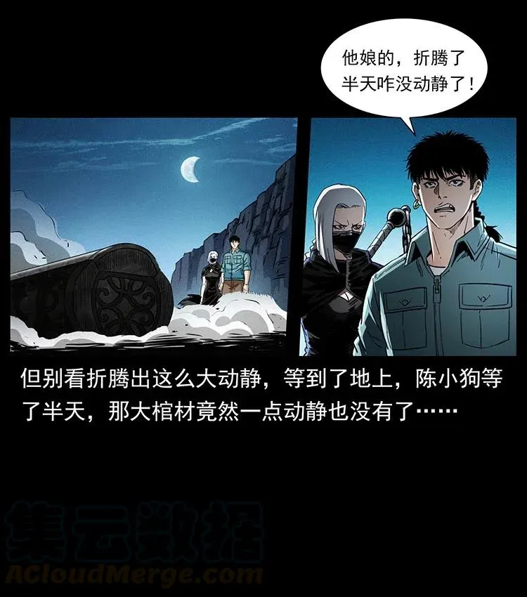 372 天击雷尸 第25页