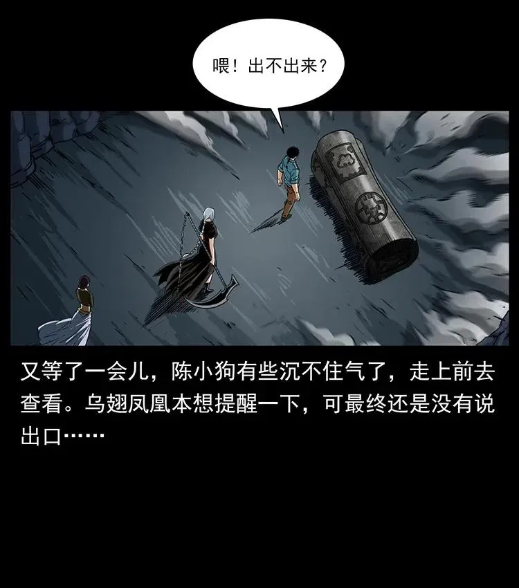 372 天击雷尸 第26页