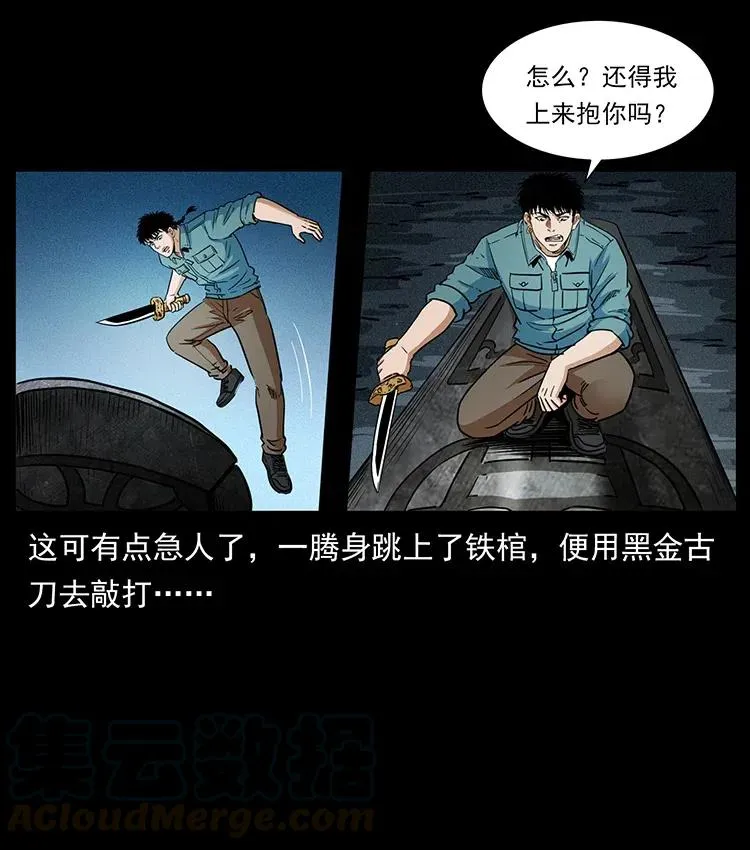 372 天击雷尸 第28页