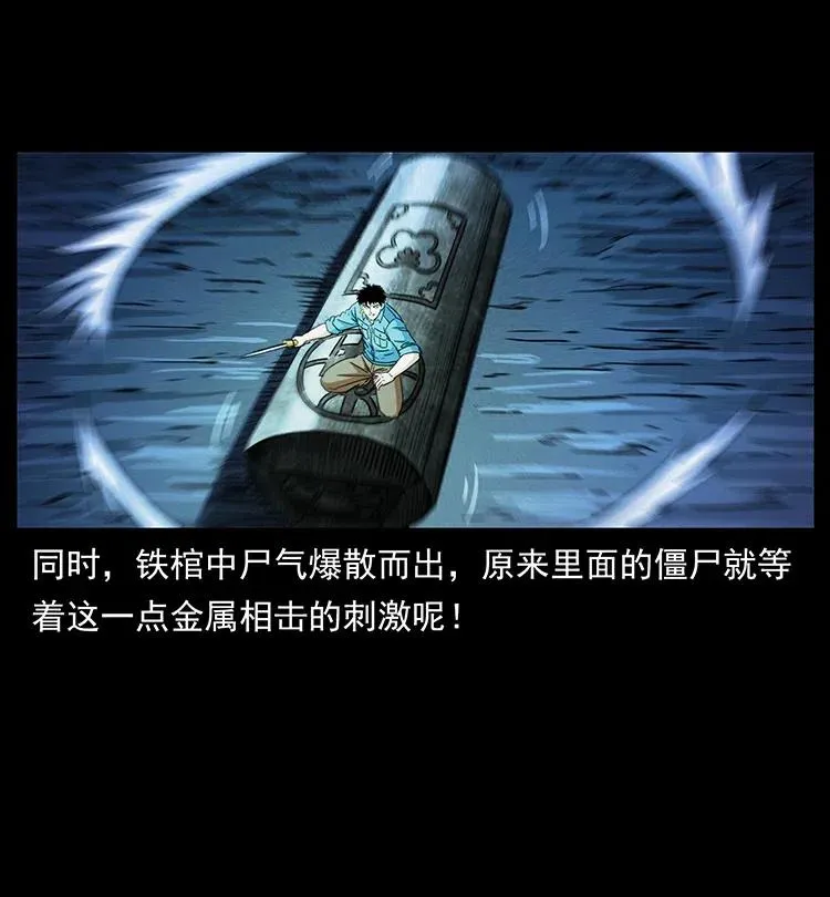372 天击雷尸 第30页