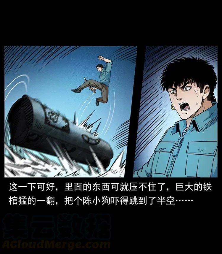 372 天击雷尸 第31页