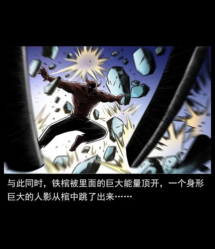 372 天击雷尸 第32页