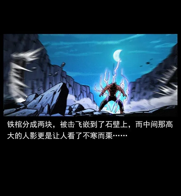 372 天击雷尸 第33页