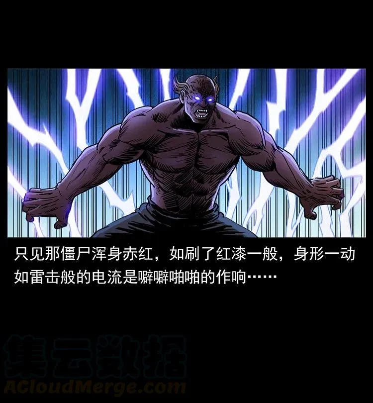 372 天击雷尸 第34页