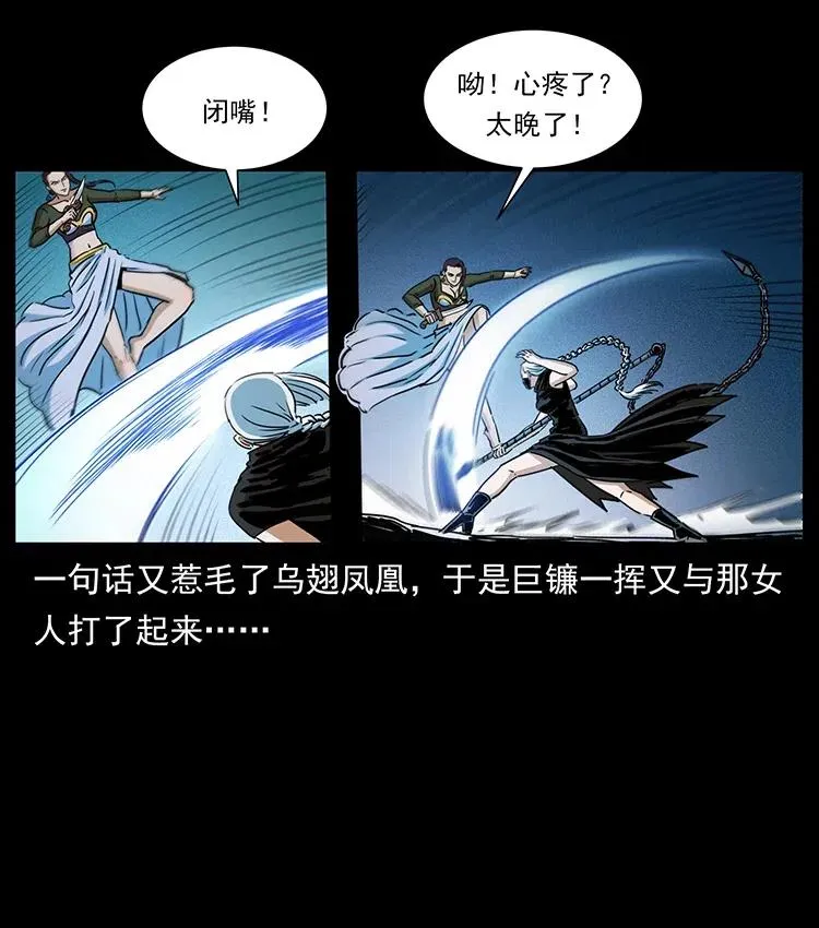 372 天击雷尸 第36页