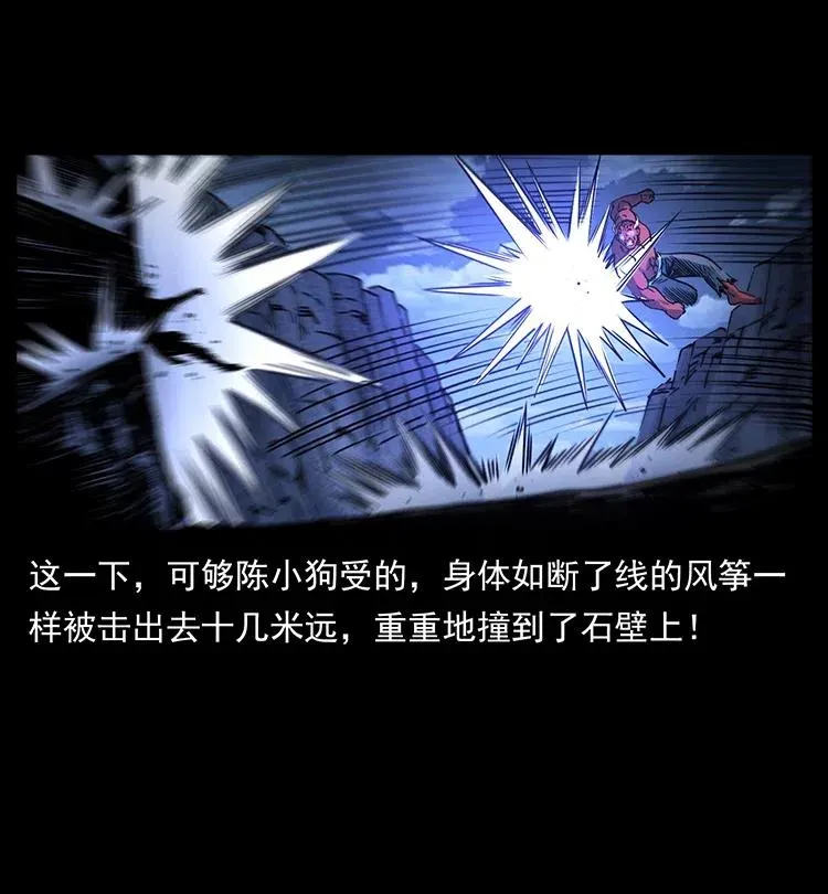 372 天击雷尸 第41页