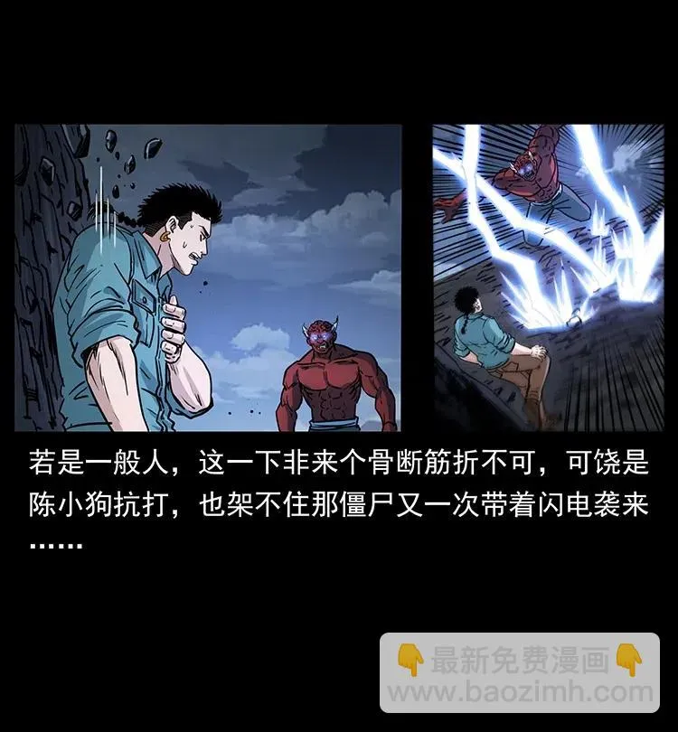 372 天击雷尸 第42页