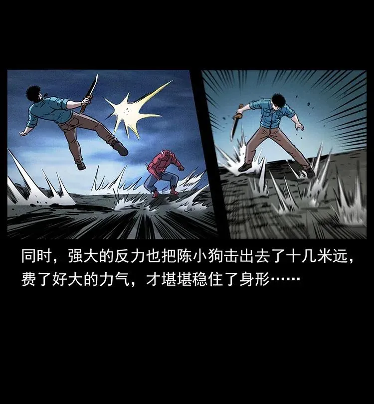 372 天击雷尸 第45页