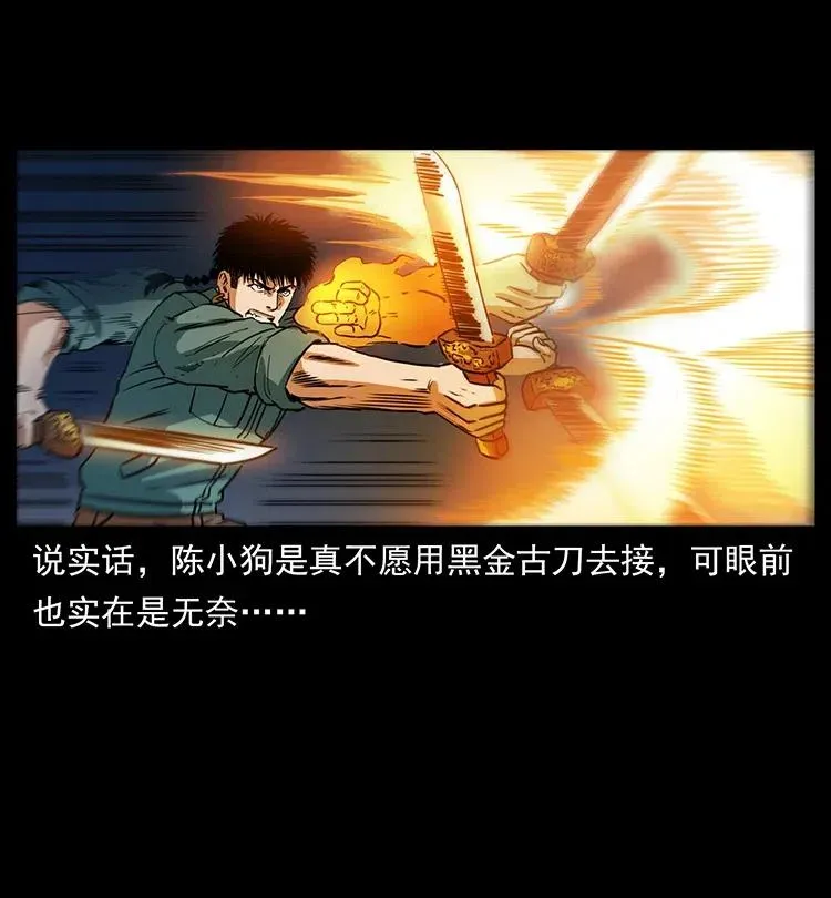 372 天击雷尸 第47页