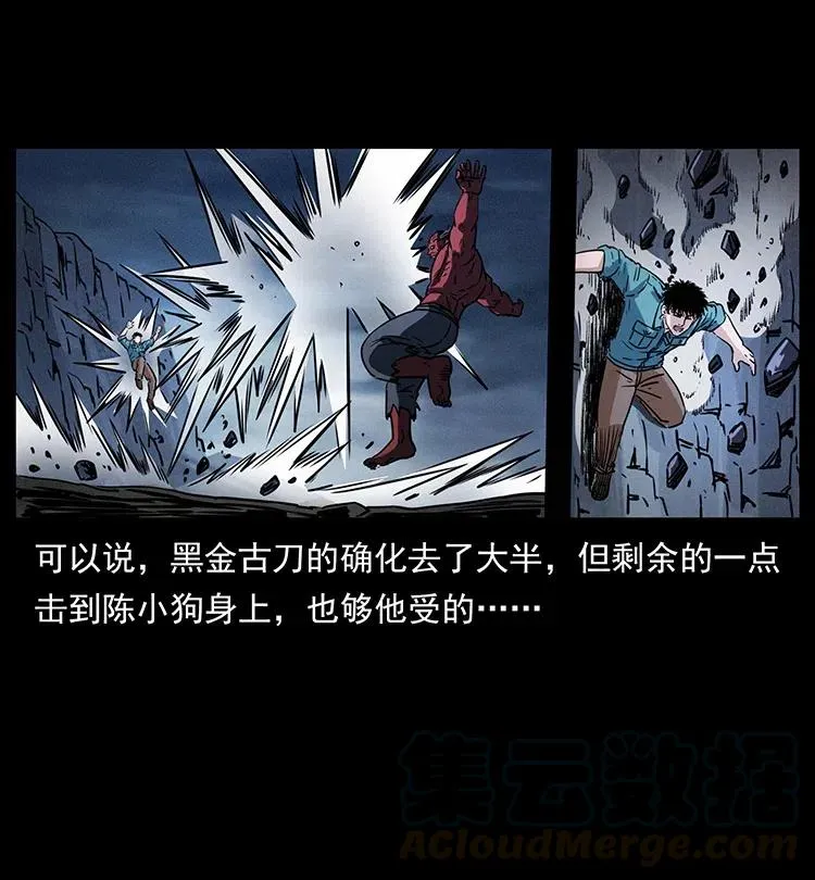 372 天击雷尸 第49页