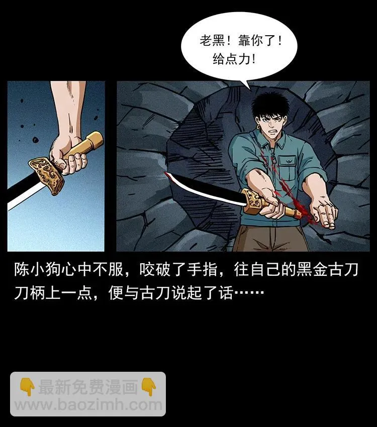 372 天击雷尸 第53页