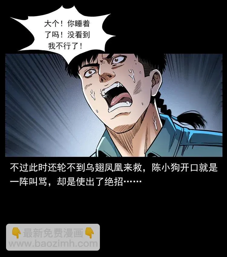 372 天击雷尸 第60页