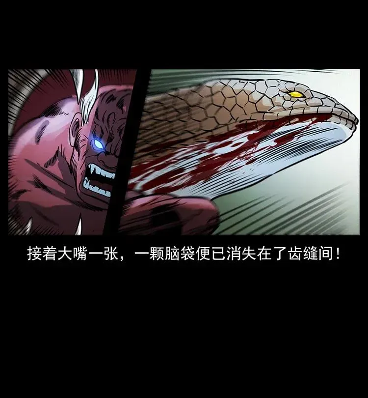 372 天击雷尸 第69页