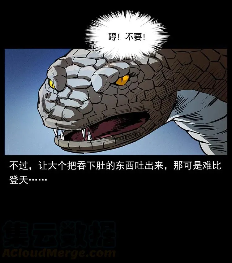 372 天击雷尸 第73页