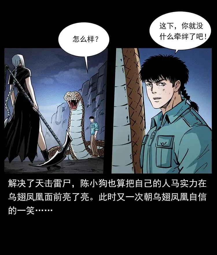 372 天击雷尸 第75页