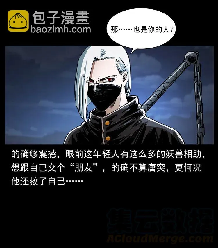 372 天击雷尸 第76页