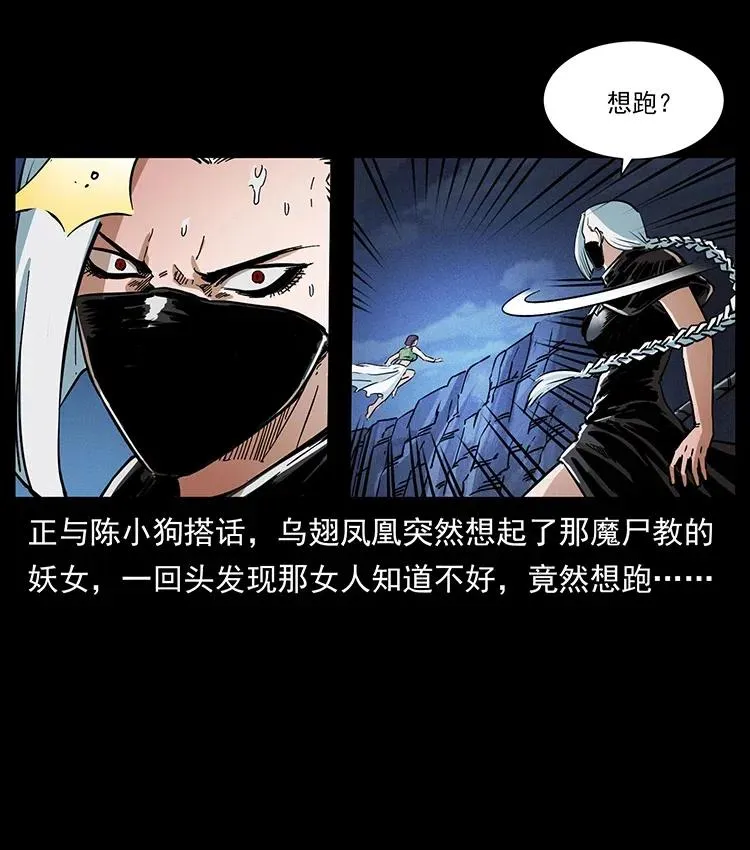 372 天击雷尸 第77页