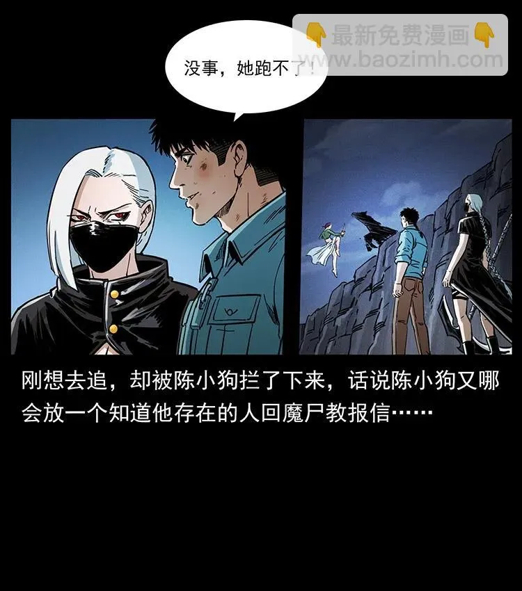372 天击雷尸 第78页