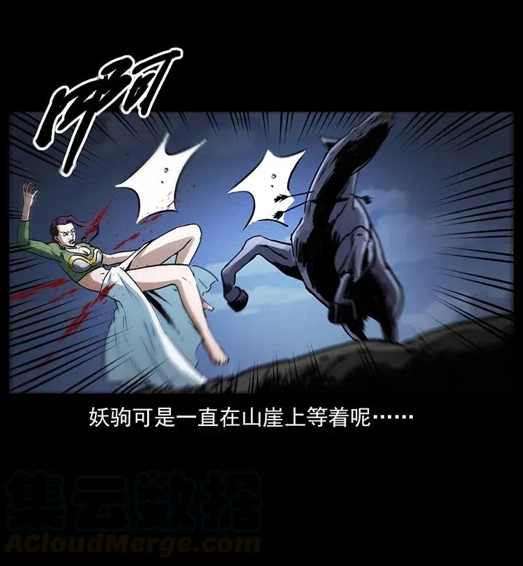372 天击雷尸 第79页