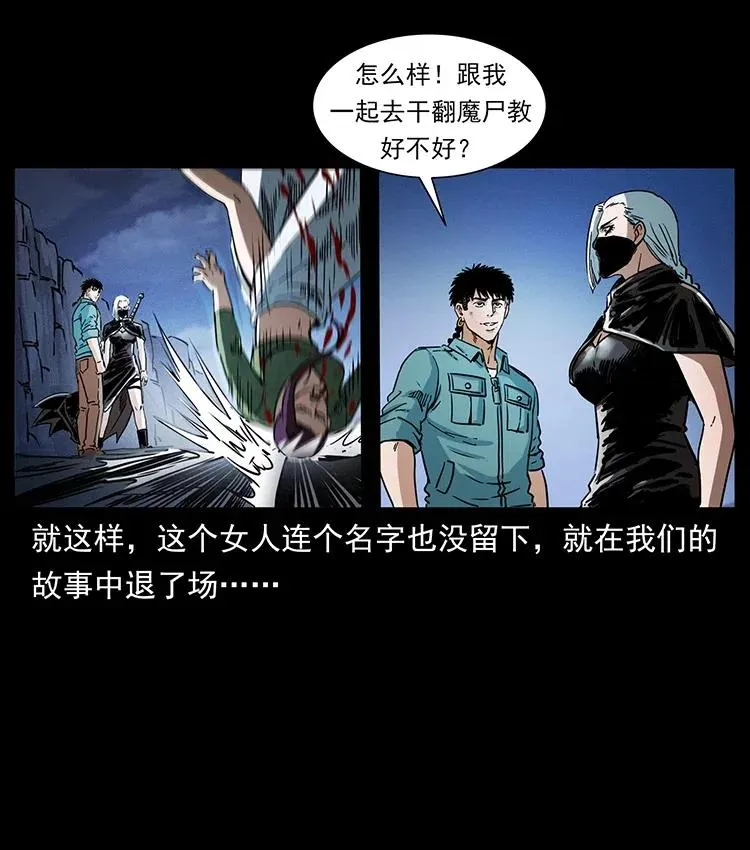 372 天击雷尸 第80页