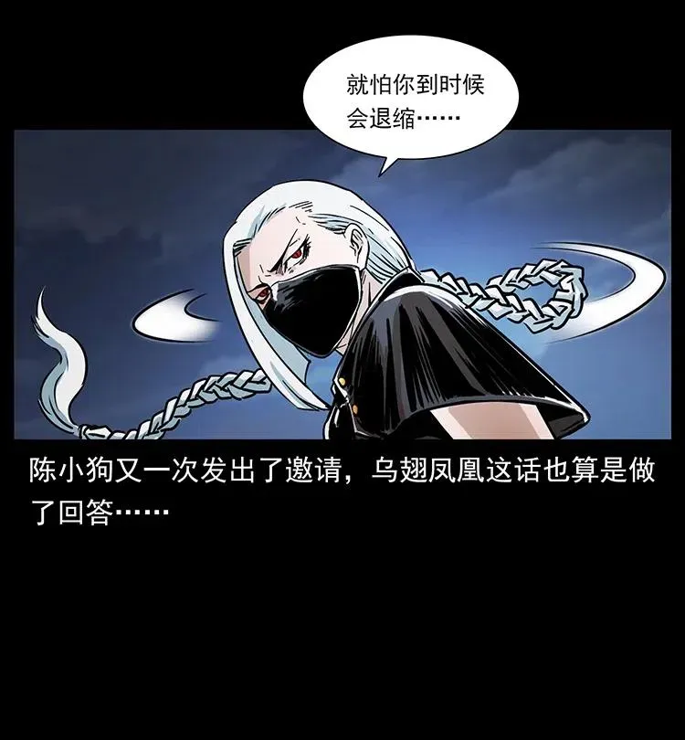 372 天击雷尸 第81页