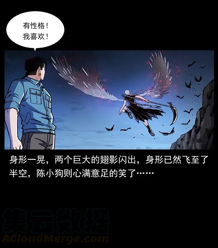 372 天击雷尸 第82页