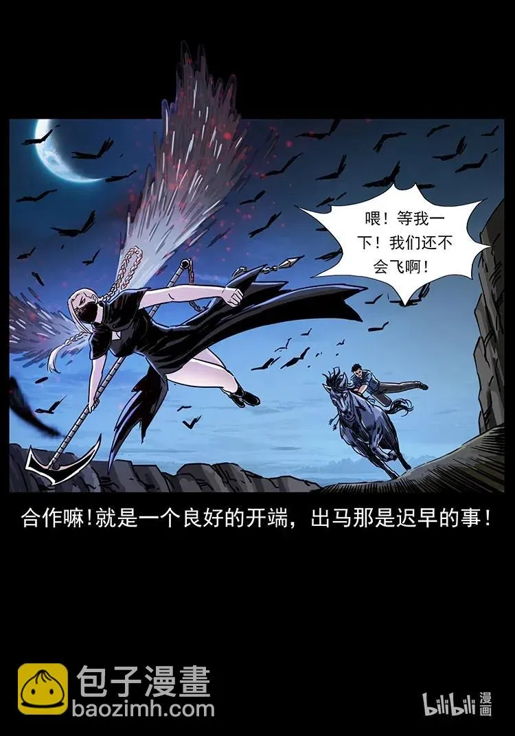 372 天击雷尸 第83页