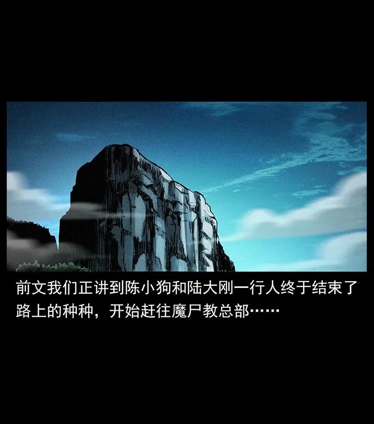 374 来吧！魔尸教 第2页