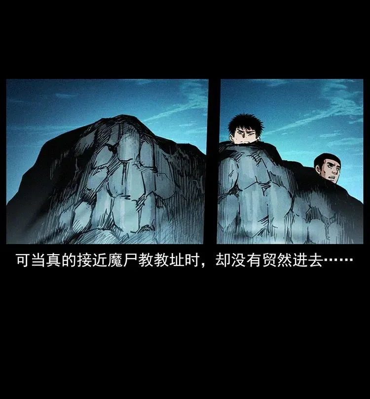 374 来吧！魔尸教 第3页