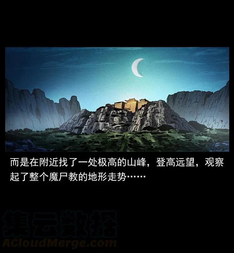 374 来吧！魔尸教 第4页