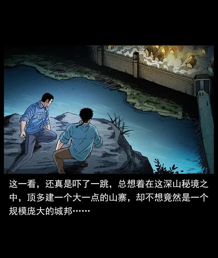 374 来吧！魔尸教 第5页