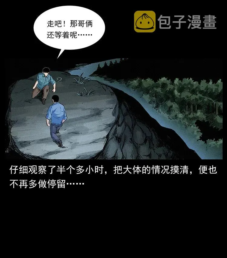 374 来吧！魔尸教 第8页