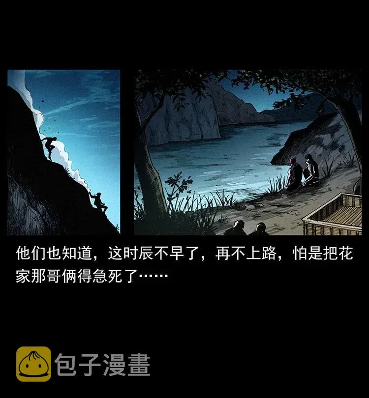 374 来吧！魔尸教 第9页