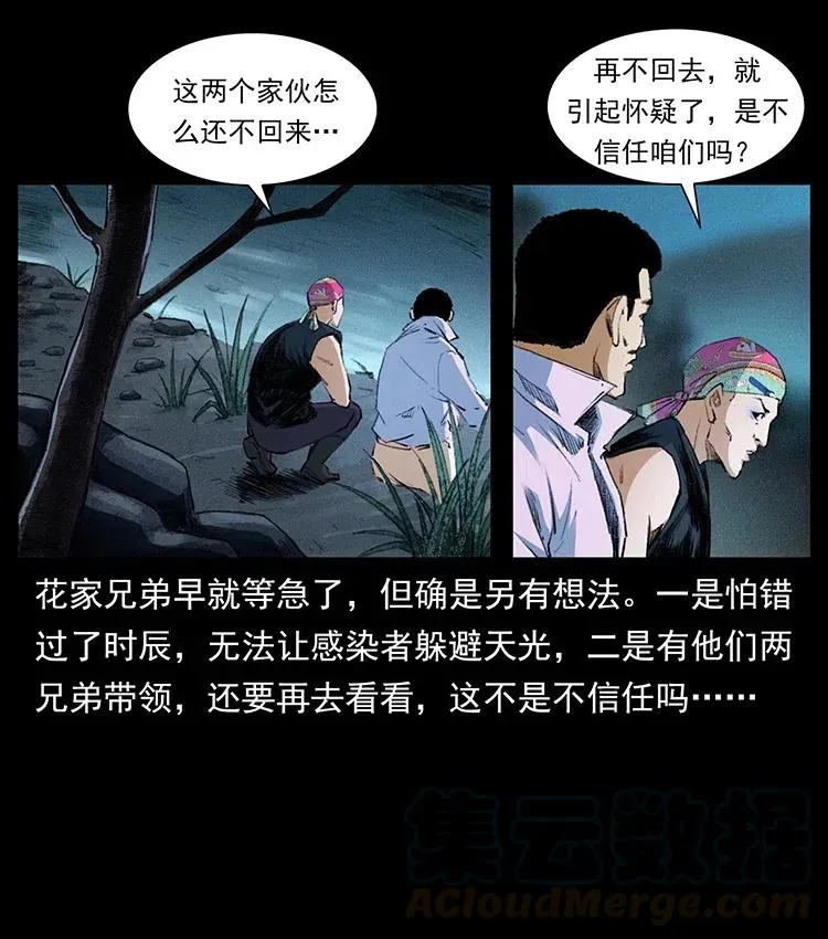 374 来吧！魔尸教 第10页