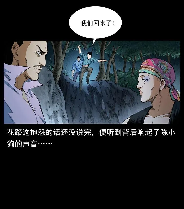 374 来吧！魔尸教 第11页